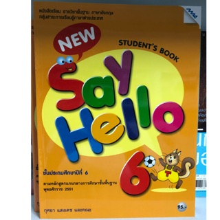 หนังสือเรียนภาษาอังกฤษ New Say Hello ป.6 MAC