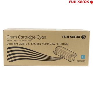 ตลับลูกดรัม FUJI XEROX CT351101 หมึกสีฟ้า (CYAN)