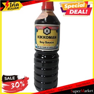 🔥อย่างดี🤩!! คิคโคแมนซีอิ๊วขาว 1 ลิตร/Kikkoman Soy Sauce 1l 🔥สินค้าขายดี!!