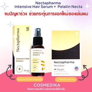 Nectapharma Intensive Hair Serum เนคตาฟาร์มา / Nectahair Pelatin Necta วิตามินจบปัญหาร่วง ลดการหลุดร่วงของเส้นผม ผม