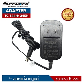 SPENDER ADAPTER รุ่น TC-144H หรือ  TC-245H อะแดปเตอร์สำหรับแท่นชาร์จวิทยุสื่อสาร