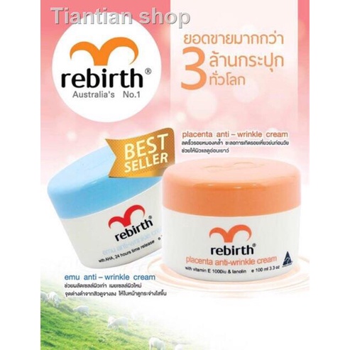การเคลื่อนไหว50%✢(ชุดคู่) ครีมรกแกะ Rebirth Original placenta  / ครีมน้ำมันนกอีมู Rebirth Emu Anti-Wrinkle Cream with AH