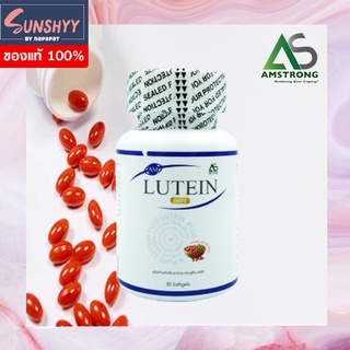 [30 ซอฟต์เจล] ส่งฟรี 🚚 อาหารเสริม AM LUTEIN PLUS แอม ลูทีน พลัส ช่วยดูแลดวงตาของคุณ 👁👁 สารสกัดจากโกจิเบอรี่ ลูทีน