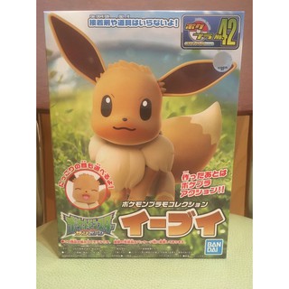 Pokepla Pokemon Plastic Model Collection Select Series Eevee