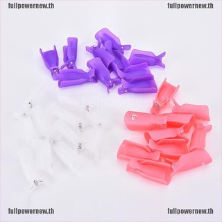 【fullpower】Plastic Nail Soak Off UV Gel Art Polish Remover Wrap Gelish Clip Cap