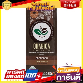 🛺ขายดี🛺 ออราบิก้ากาแฟคั่วบดออร์แกนิคดาร์กโรสต์ 250กรัม Orabica Organic Roast &amp; Ground Coffee Dark Roast 250g. 🛰🚀