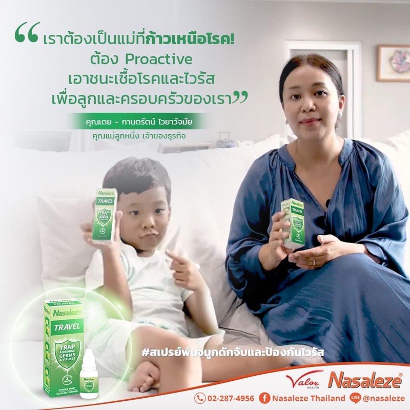 💥 พร้อมส่ง[ของแท้100%] Nasaleze nasal spray  นาซัลลีซ สเปรย์พ่นจมูกจับเชื้อไวรัส ไข้หวัด ป้องกันโควิ