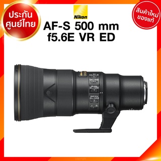 Nikon AF-S 500 f5.6 E VR ED Lens เลนส์ กล้อง นิคอน JIA ประกันศูนย์ *เช็คก่อนสั่ง