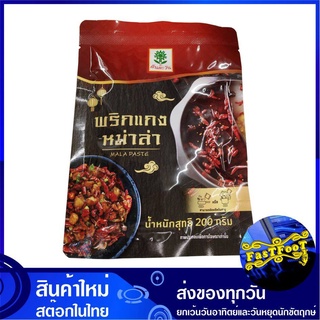 พริกแกงหม่าล่า 200 กรัม ตรา ต้นตะวัน ผัดหม่าล่า ชาบูหม่าล่า Mhala Mala Paste