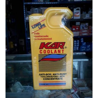 (หล่อเย็น)น้ำยาหล่อเย็นหม้อน้ำKAR COOLANT 1000ml. (น้ำยาสีเขียว)