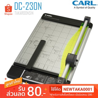 แท่นตัดกระดาษแบบลูกกลิ้ง CARL DC-230N(A3) Slide Cutter