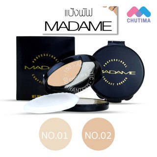 แป้งมาดาม แป้งพัฟ ซีวิค มาดาม คอมแพค พาวเดอร์ Civic Madame Compact Powder 17 g.