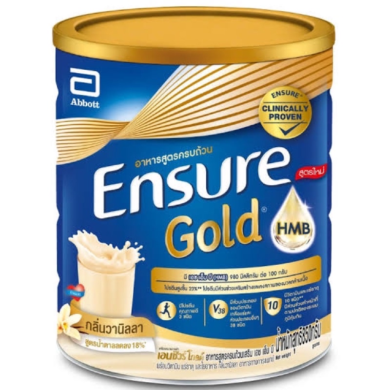 Ensure gold vanilla 850g.