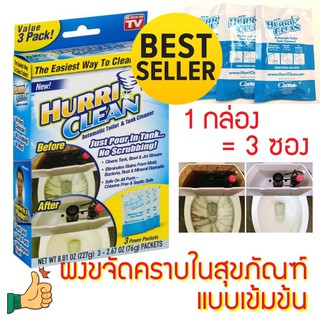 ผงทำความสะอาด ชักโครก สุขภัณฑ์ ฟลัชวาล์ว ขจัดคราบฝังแน่น คราบลึก ฆ่าแบคทีเรีย เชื้อรา กำจัดแบคที่เรีย ขาวสะอาด T0229