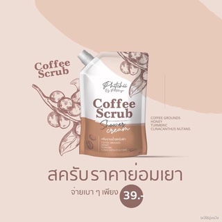 ❉ครีมอาบน้ำสครับพิชชี่ Phitchii 70 g. coffee scrub