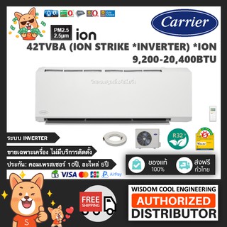 🚚 เฉพาะเครื่อง ❄️ แอร์ติดผนังแคเรียร์ (Carrier) Inverter รุ่น 42TVBA (Ion Strike) - R32  [PM2.5] *รุ่นล่าสุด!