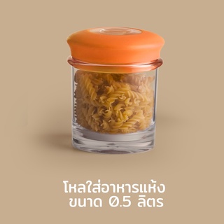 Qualy Design(ควอลี่ ดีไซน์) โหลใส่อาหารแห้ง โหลแก้ว โหล  -  small storage jar 0.5 L QL10007