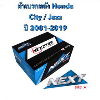 ผ้าเบรกหลัง  Nexzter Next Spec รุ่น  Honda Jazz / City ปี 2001-2019 (มีของพร้อมส่ง ส่งฟรี!!)