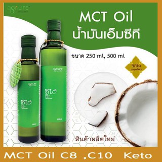 AgriLIFE MCT Oil 100% น้ำมันเอ็มซีทีออยล์ อะกรีไลฟ์ น้ำมันมะพร้าวเอ็มซีที  คีโต Keto Diet น้ำมันมะพร้าวสกัดเย็น น้ำมัน