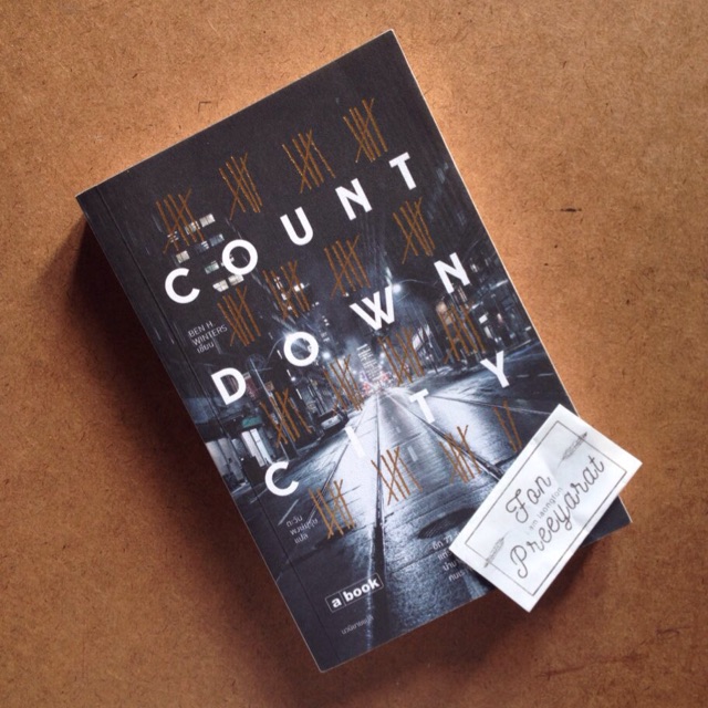 นวนิยายแปล COUNTDOWN CITY