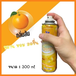 ผลิตภัณฑ์ปรับอากาศ ดับกลิ่น สเปรย์ปรับอากาศ สเปรย์ดับกลิ่นห้อง300 ml สุดคุ้ม#ID-0