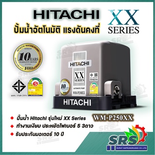 HITACHI 250วัตต์ ปั้มน้ำแรงดันคงที่ เครื่องใช้ในบ้าน/เครื่องมือและอุปกรณ์ปรับปรุงบ้าน/ปั๊มน้ำ ถังน้ำ และอุปกรณ์เสริม