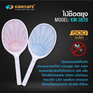 ไม้ตียุงไฟฟ้า LED 9 นิ้ว รุ่น Kamisafe KM-3828  ช็อตแรง ขาเสียบชาร์จในตัว