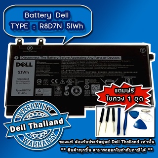 แบตเตอรี่ Dell Latitude 5401 51Whr Battery Dell 5401 แบตเตอรี่ แท้ ตรงรุ่น ตรงสเปค รับประกันศูนย์ Dell Thailand