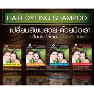 ภูมิพฤกษา แชมพูเปลี่ยนสีผม ปิดผมขาว PoomPuksa Herbal Shampoo