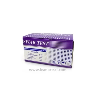 ชุดทดสอบความสะอาดภาชนะสัมผัสอาหารและมือ(SWAB TEST)กรมอนามัย