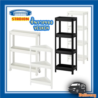 ชั้นวางของในห้องน้ำ กันน้ำได้ ชั้นวางในห้องน้ำ Toilet Shelf unit Corner shelf unit VESKEN IKEA