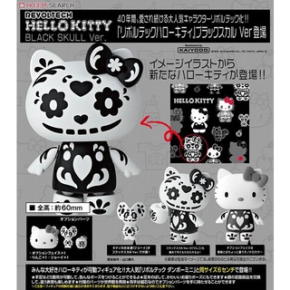 Kaiyodo Hello Kitty Black Skull Revoltech Hellokitty คิตตี้ มือ2