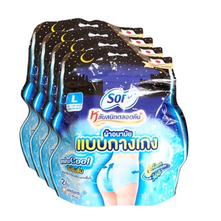 แพ็ค 4 ห่อ 2ชิ้นต่อ1ห่อ ผ้าอนามัย โซฟี แบบกางเกง แผ่นคูล ไซส์ L