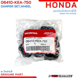 (06410-KEA-750) Honda CBR250300R CB300R CB300F CB150R ชุดยางกันกระชากแท้