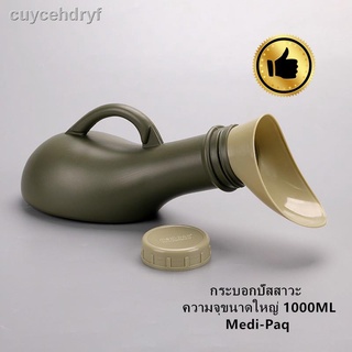 cuycehdryfกระบอกปัสสาวะ กรวยปัสสาวะ ผู้หญิง/ผู้ชาย มีหูจับ 1000 Ml. สำหรับรองรับปัสสาวะ