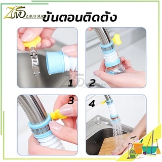 หัวต่อก๊อกน้ำ อ่างล้างจาน หมุนได้ 360 องศา พกพาง่าย ใชงานสะดวก ประหยัด