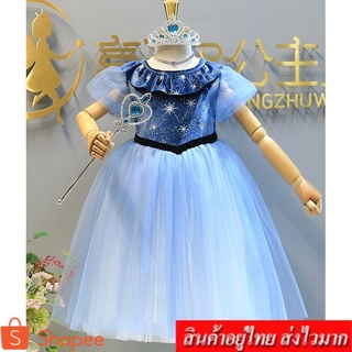 Lovebaby ชุดเดรสเจ้าหญิง น่ารัก (สีฟ้า) รุ่น B975