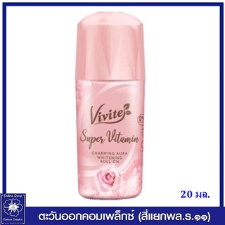 *Vivite วีไวต์ ซุปเปอร์วิตามิน ชาร์มมิ่ง ออร่า ไวท์เทนนิ่ง  โรลออน 20 มล. 1107