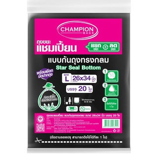 ถุงขยะ 30x40 นิ้ว CHAMPION Non-Series สีดำ แพ็ค15ใบ ถุงขยะ Garbage bags 30x40 inches CHAMPION Non-Series Black 15 pieces