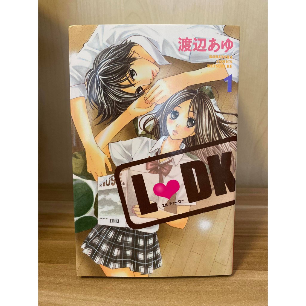 LDK  เล่ม 1-9 และ 11 (ภาษาญี่ปุ่น)