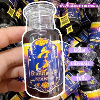 หัวเชื้อแม่มดระเบิดผิวขาว 30ml