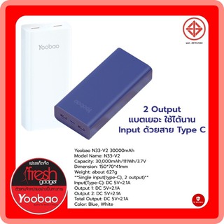 Yoobao N33-V2 30000mAh2 Output แบตเยอะ ใช้ได้นาน Input ด้วยสาย Type C