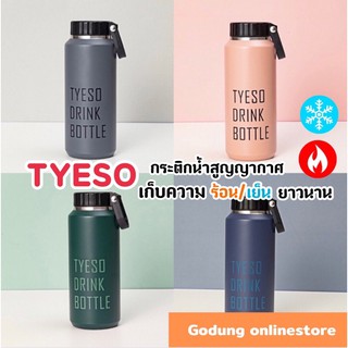 พร้อมส่ง🥤กระติกน้ำTYESO กระติกน้ำสูญญากาศ เก็บอุณหภูมิร้อน/เย็น ขนาด 500ml.