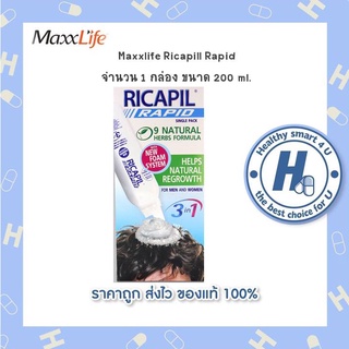 Maxxlife Ricapil Rapio 200 ml. ริคาพิล โฟมบำรุงรากผม ป้องกันผมร่วง เพิ่มการงอกของผม