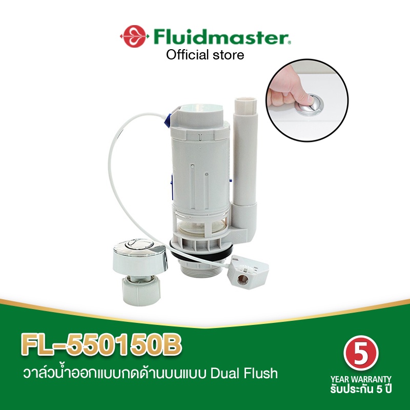 [รับประกัน5ปี] FL-550150B วาล์วน้ำออกแบบกดบน DUAL FLUSH ติดตั้งได้ทั้งสุขภัณฑ์แบบกดหน้าและกดข้าง