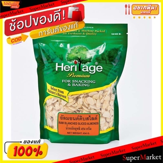 🔥แนะนำ🔥 Heritage เฮอริเทจ อัลมอนด์สไลซ์ ขนาด 454กรัม/ซอง Almond Slice ถั่วและธัญพืช ขนม อาหารและเครื่องดื่ม