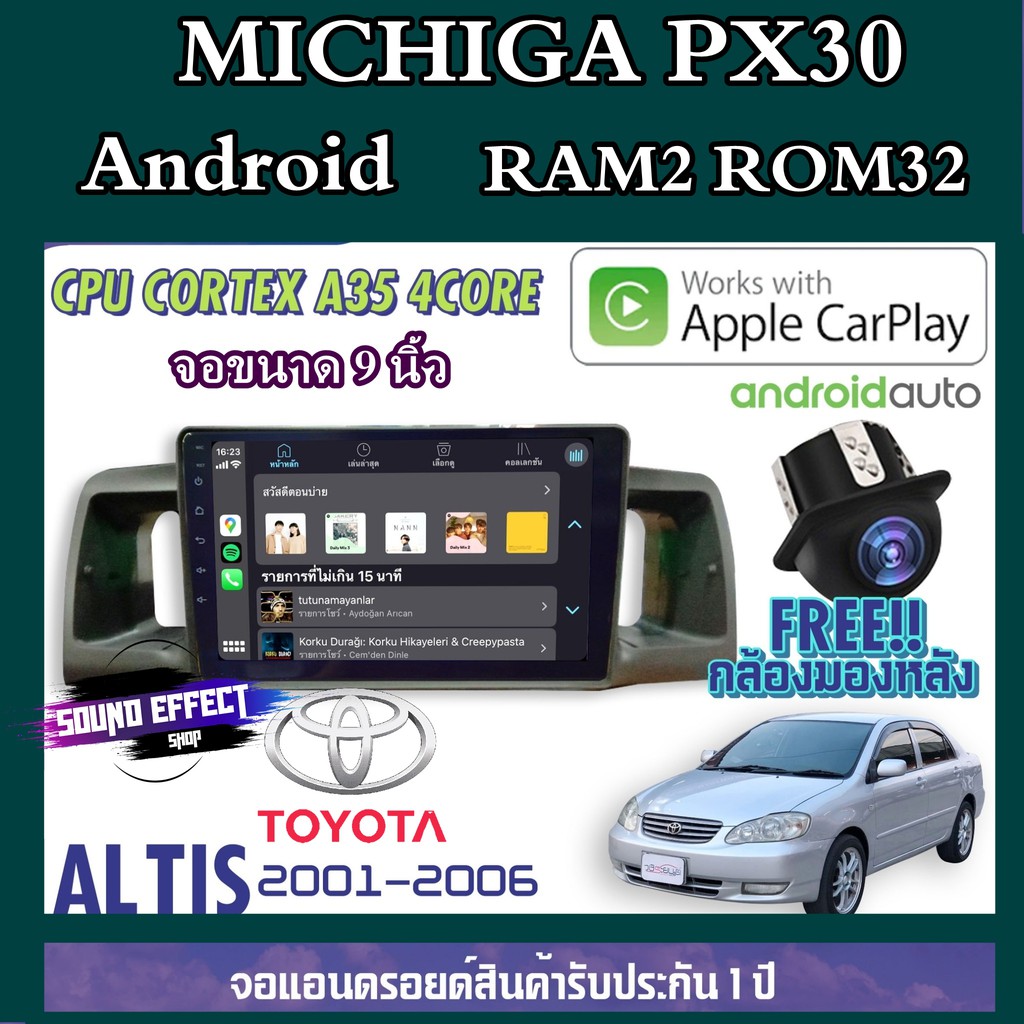 วิทยุ ANDROID PX30 MICHIGA TOYOTA ALTIS 2001-2006 APPLECARPLAY RAM2 ROM32 ขนาดจอ 9 นิ้ว