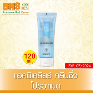 [ 1 หลอด ] PROV.ACNICLEAR CLEANSING GEL ขนาด 120 ml. โฟมสำหรับล้างหน้า (ของแท้) (ถูกที่สุด) By BNS