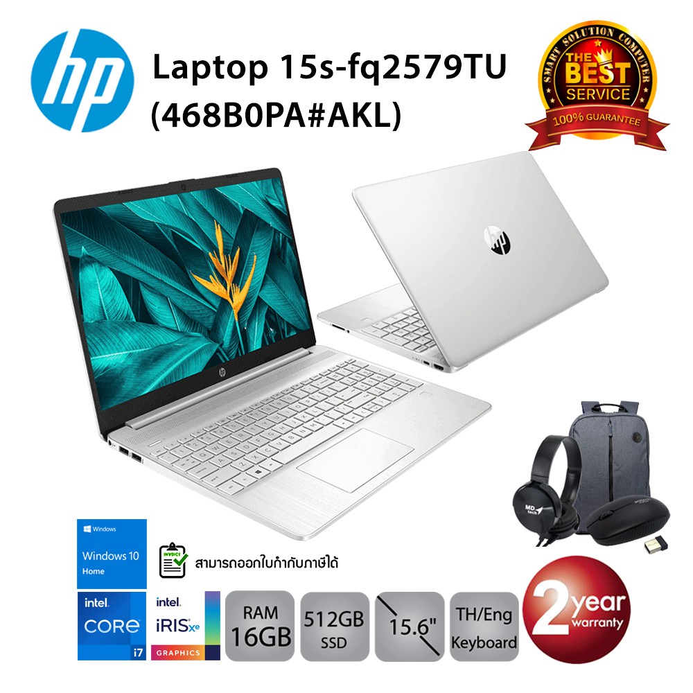 [ลด 259.-โค้ด SMARTO259] HP Laptop 15s-fq2579TU i7-1165G7/16GB/512GB/IrisXe/15.6/Win10 (Natural Silv