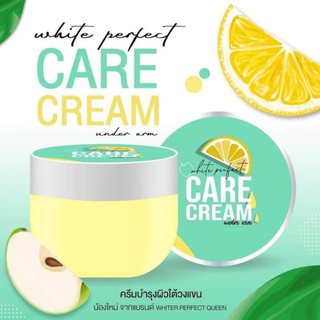 แคร์ครีมรักแร้ขาว Care Cream Under Arm อกฟู หัวนมชมพู